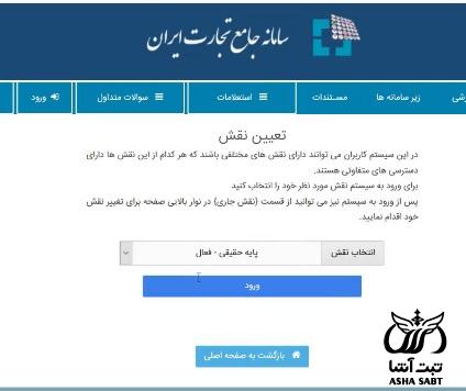 شرایط کارت بازرگانی ایثارگران